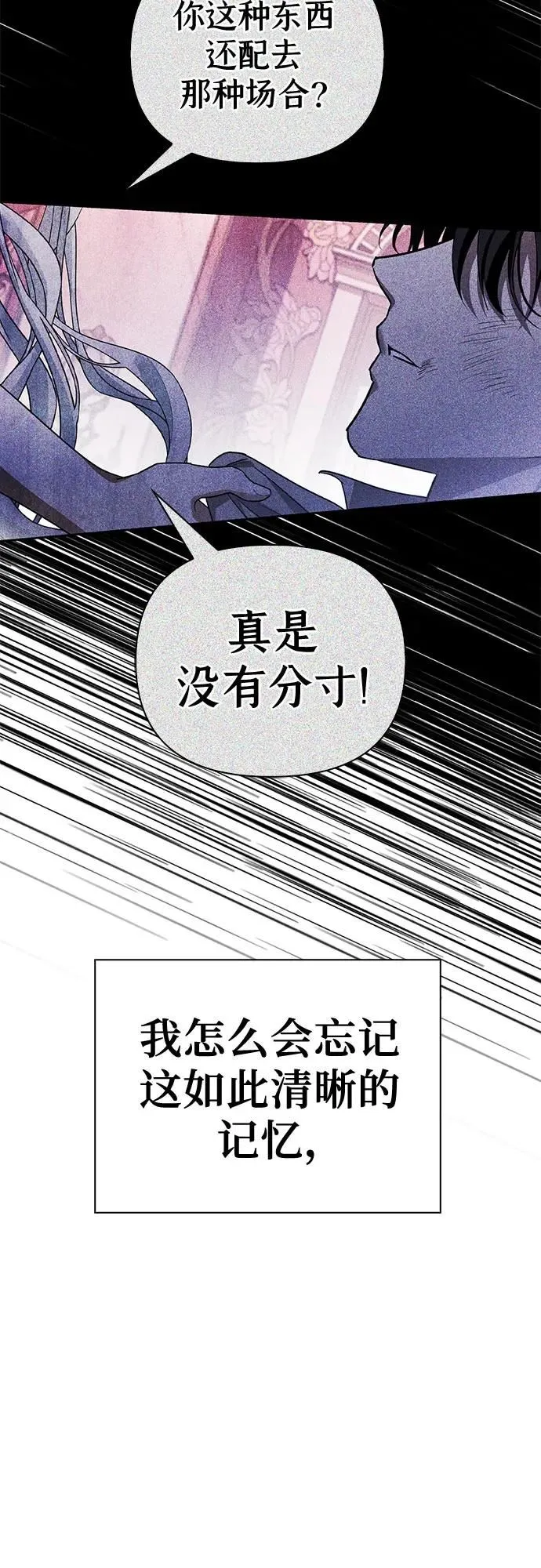 第36话 第65页