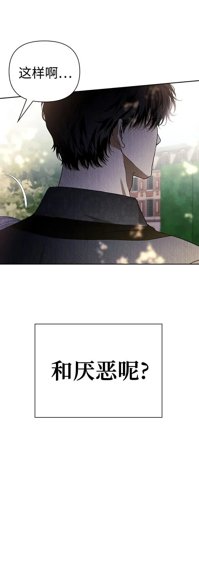 第36话 第66页