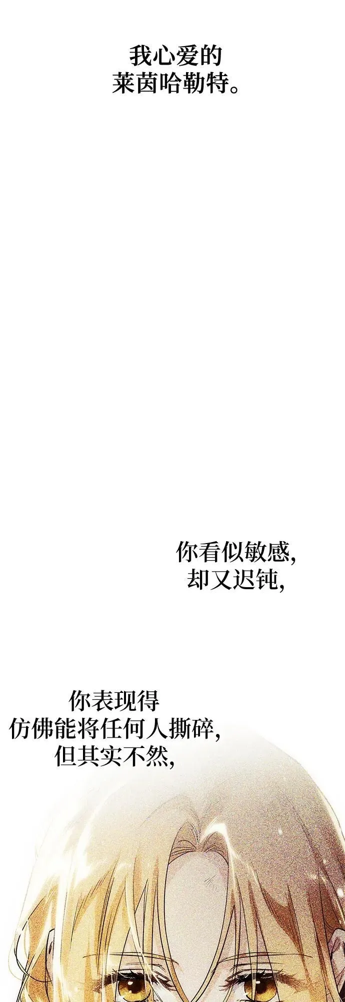 第36话 第69页