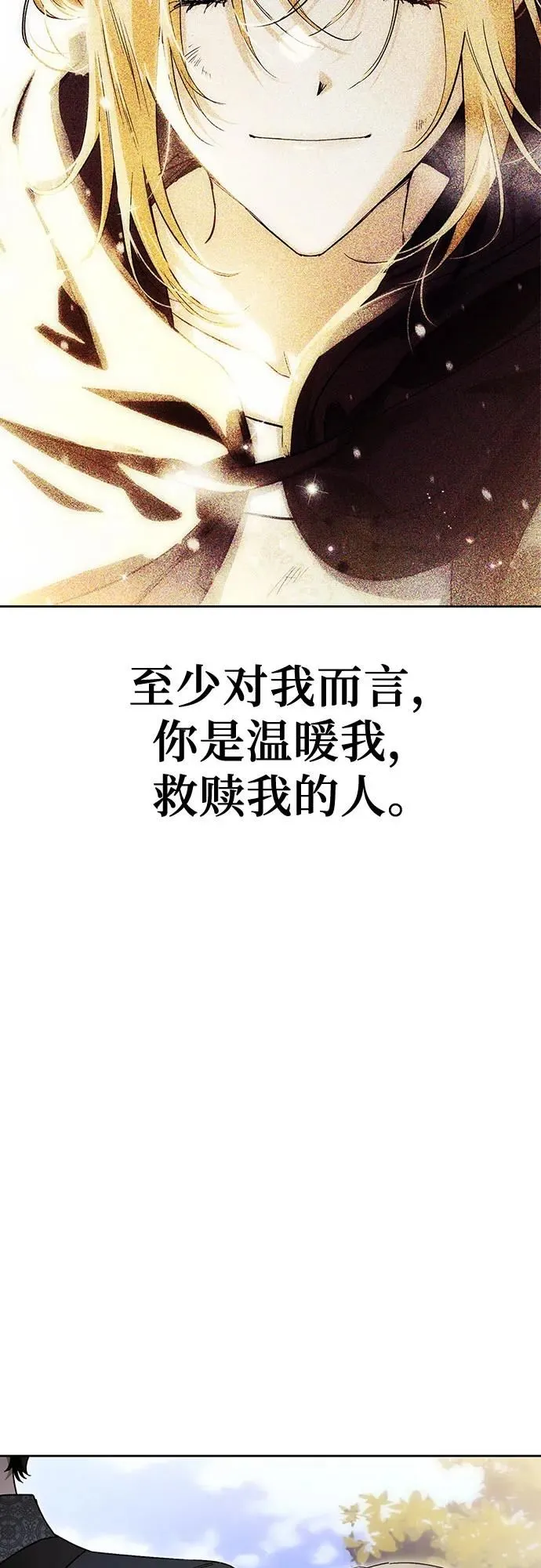第36话 第70页
