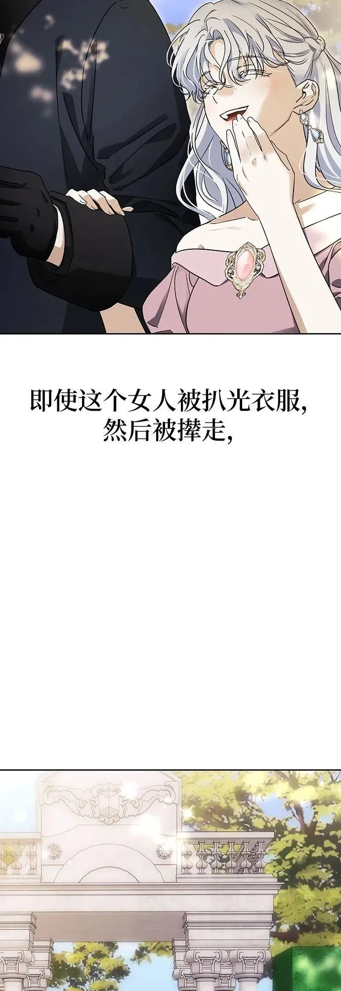 第36话 第71页