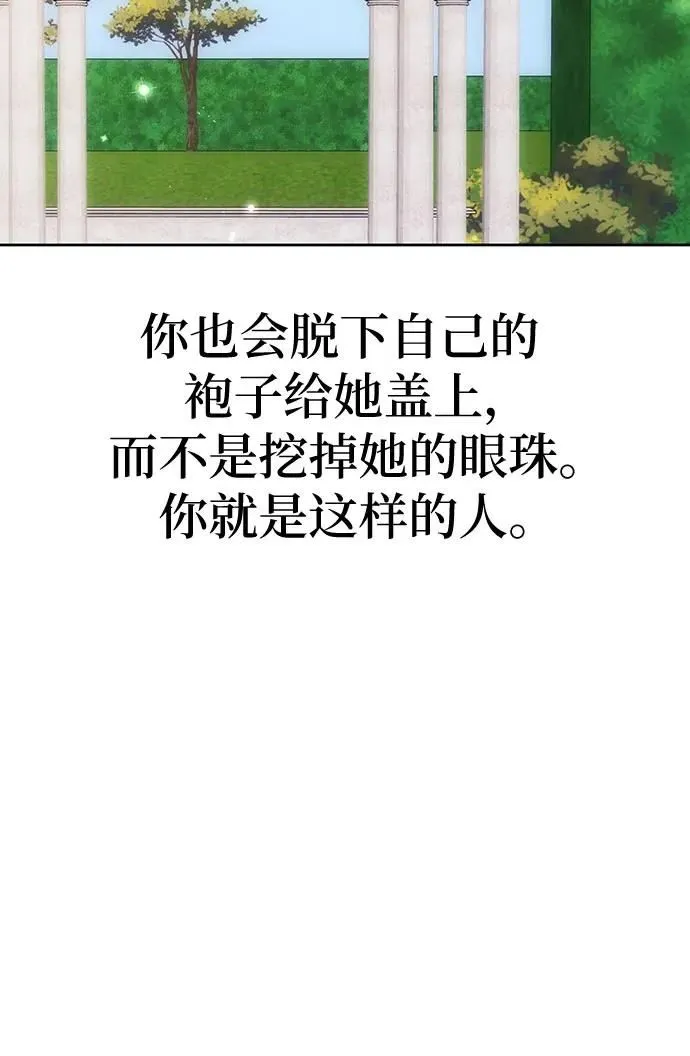 第36话 第72页