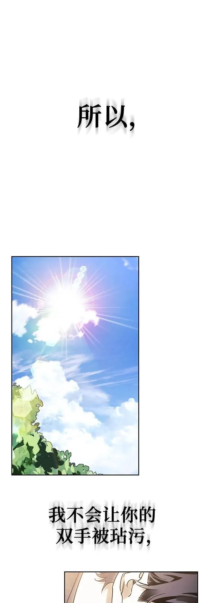 第36话 第73页