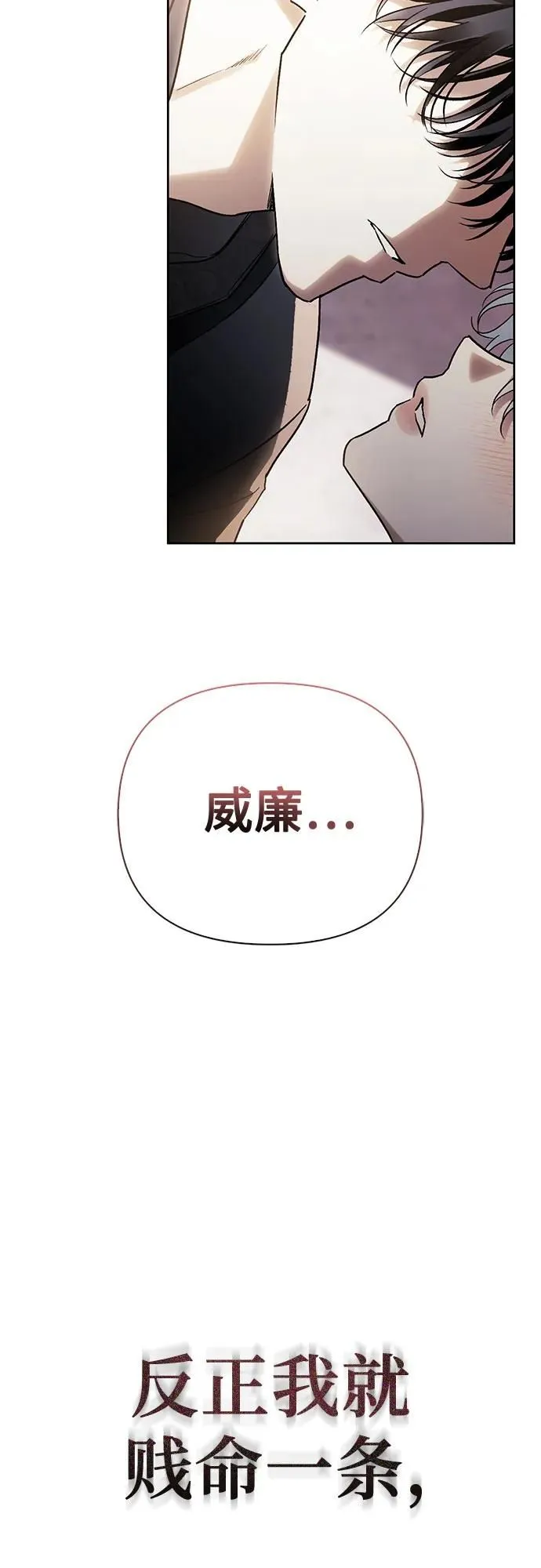 第36话 第74页
