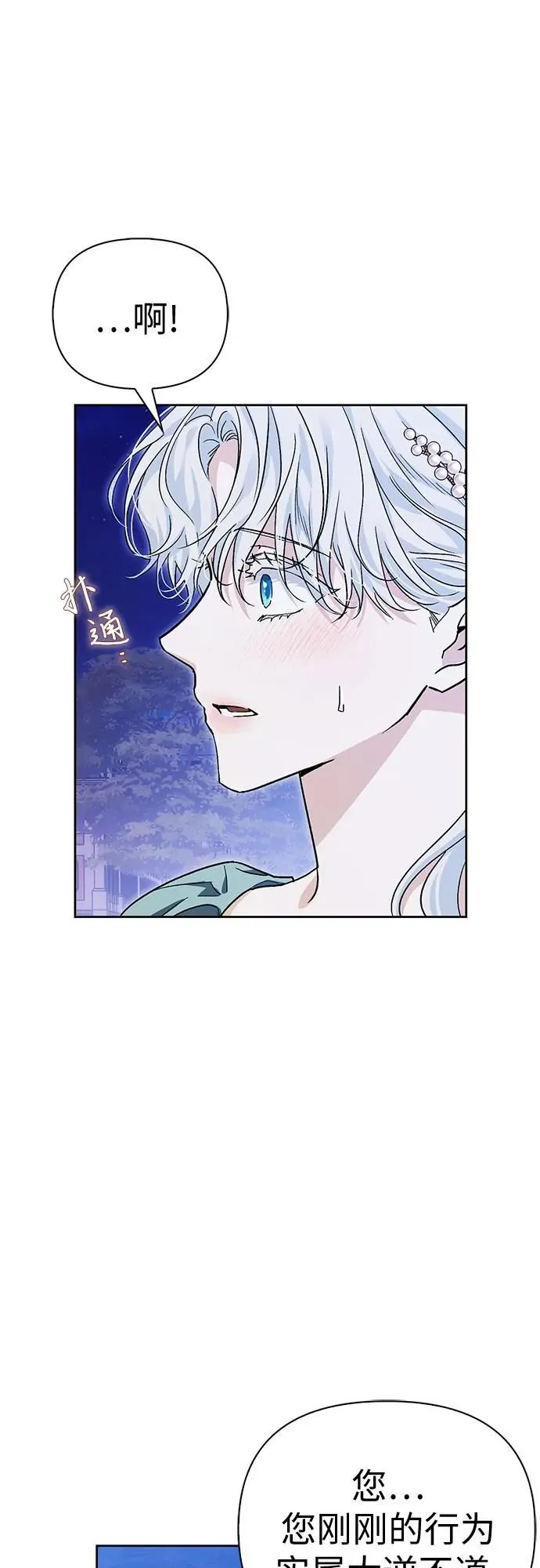 第35话 第7页