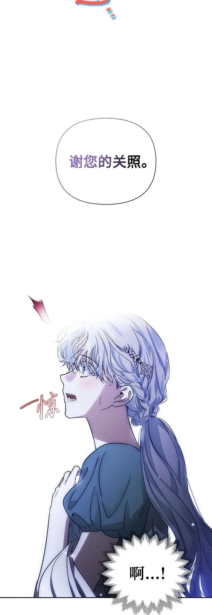 第35话 第11页