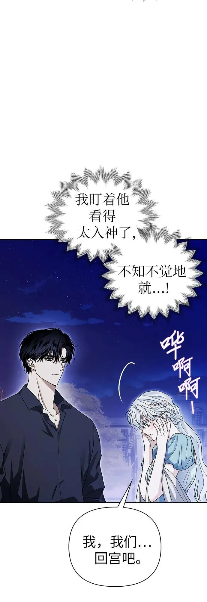 第35话 第12页