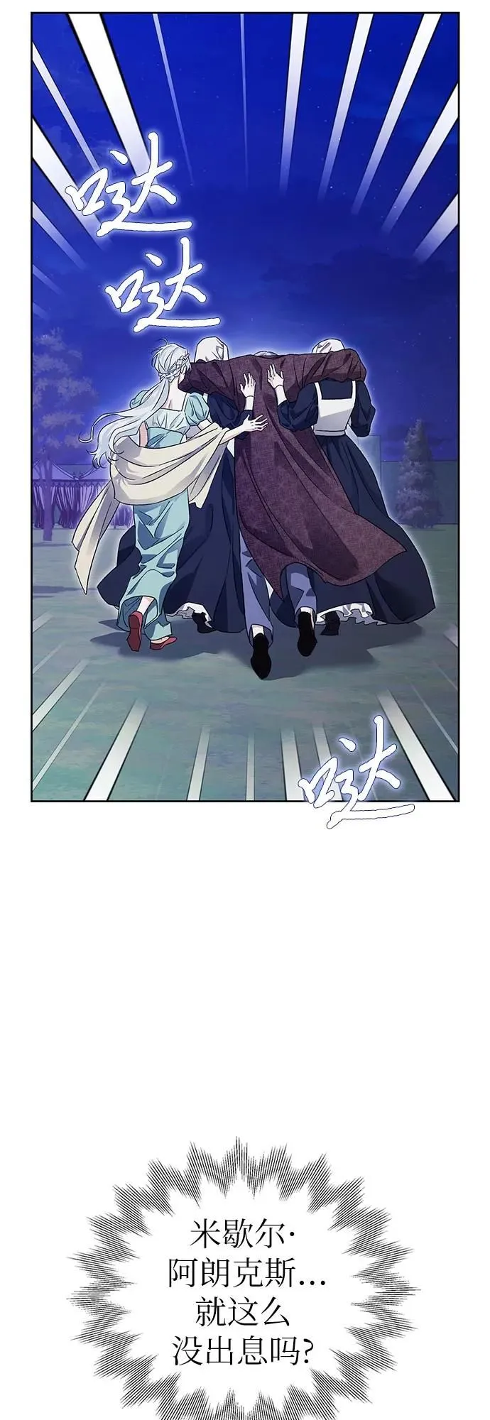第35话 第14页