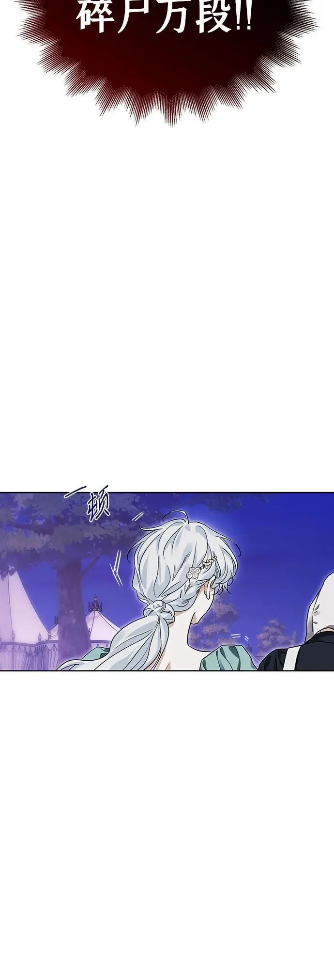 第35话 第21页