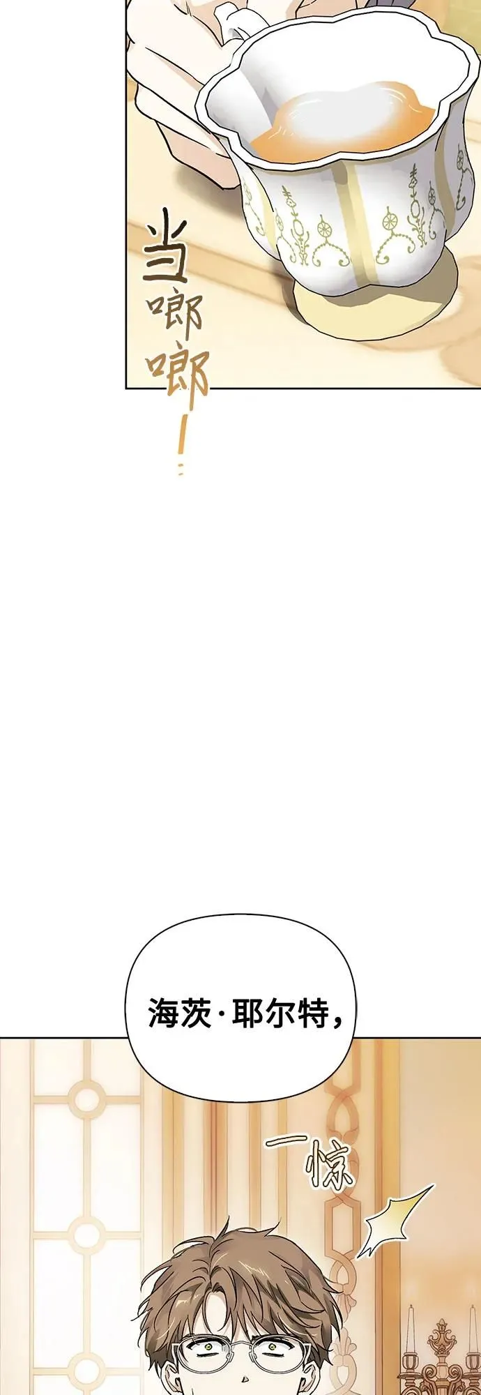 第35话 第37页