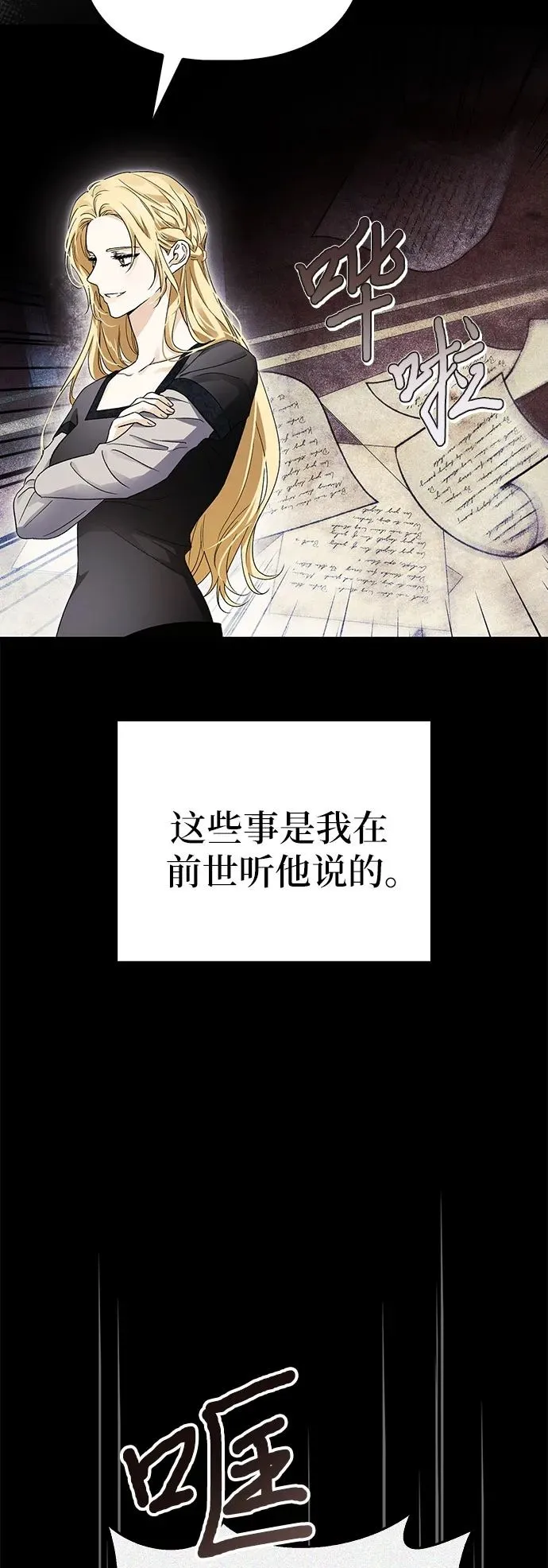 第35话 第50页