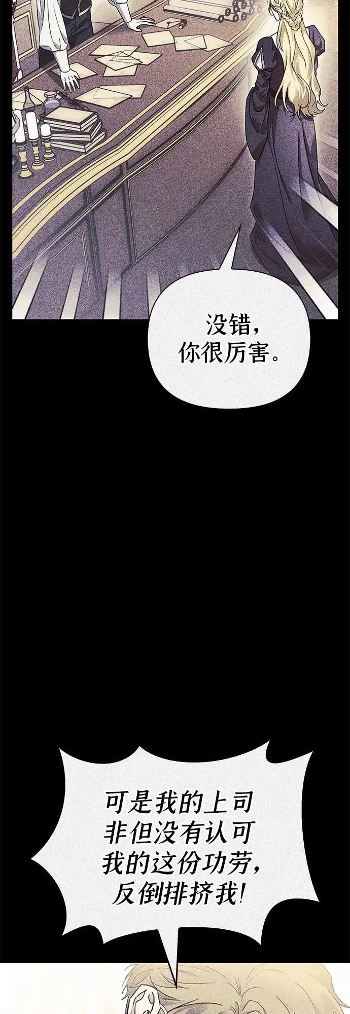 第35话 第52页