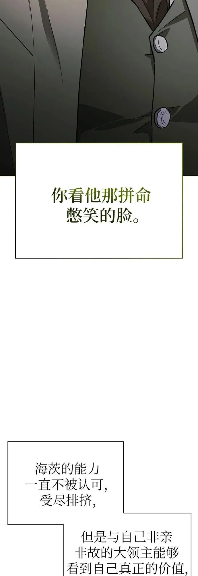 第35话 第56页