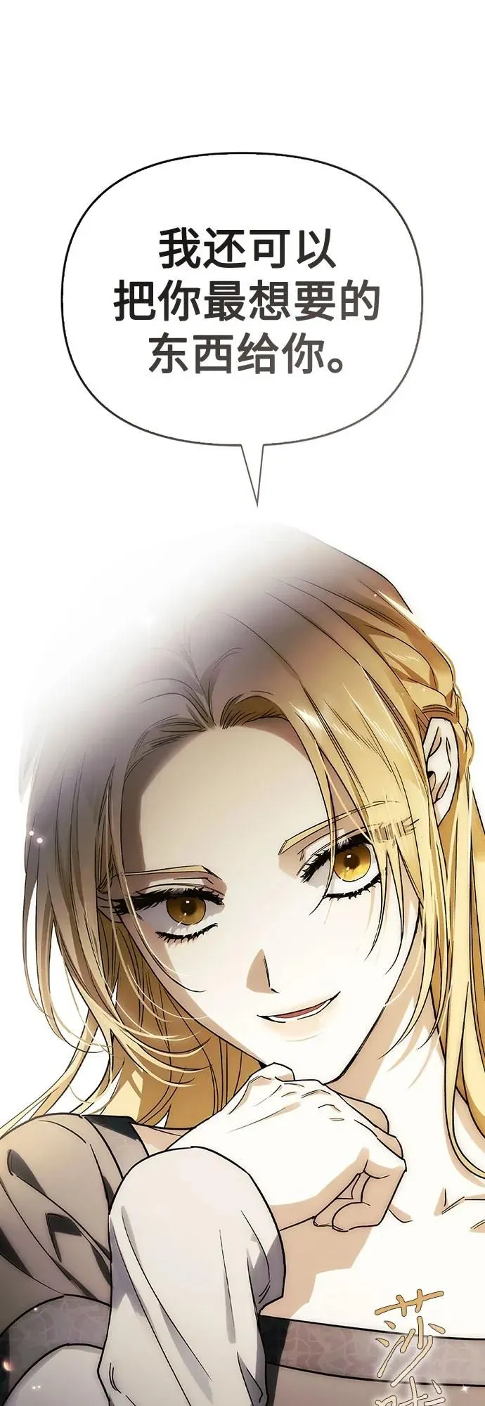 第35话 第59页