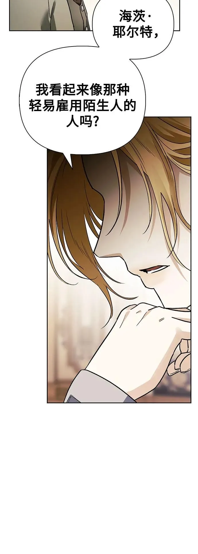 第35话 第61页