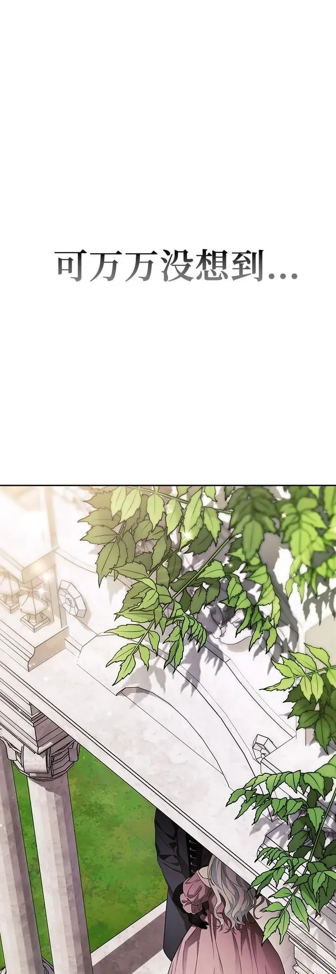 第35话 第70页