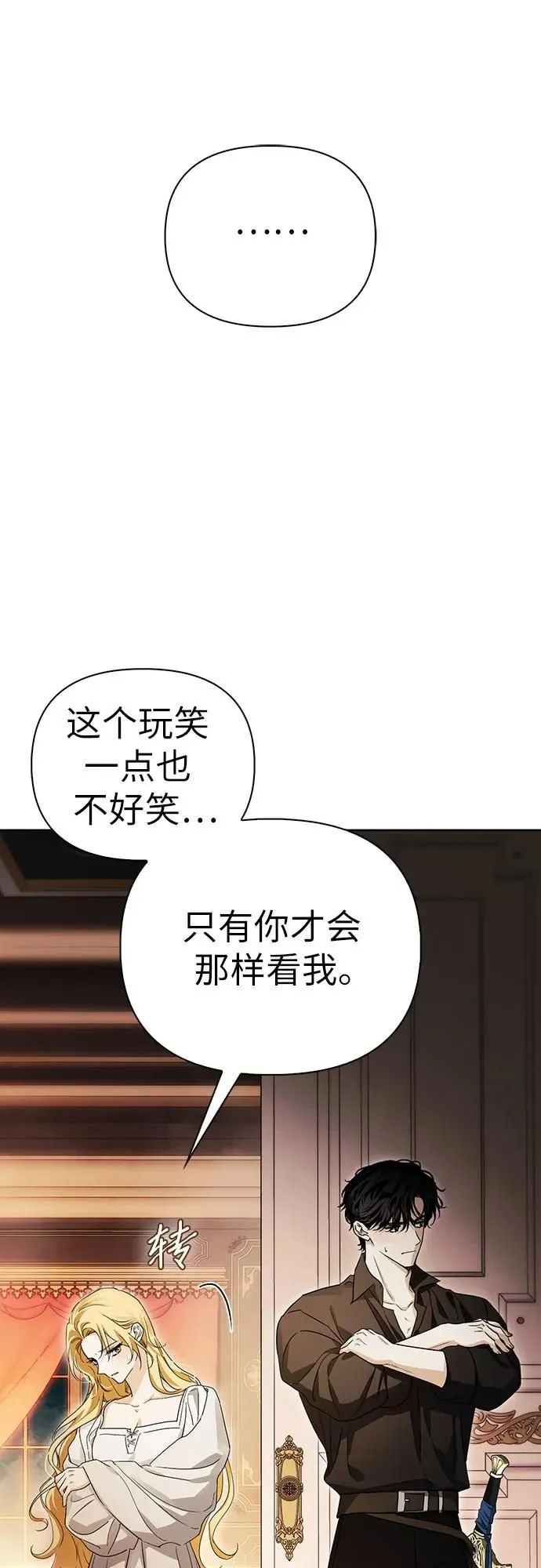 第34话 第3页