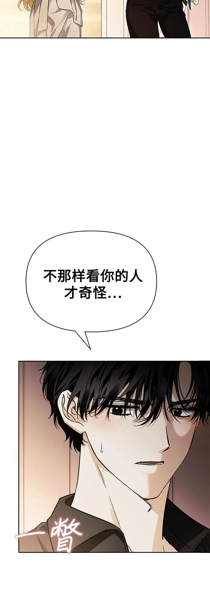 第34话 第4页