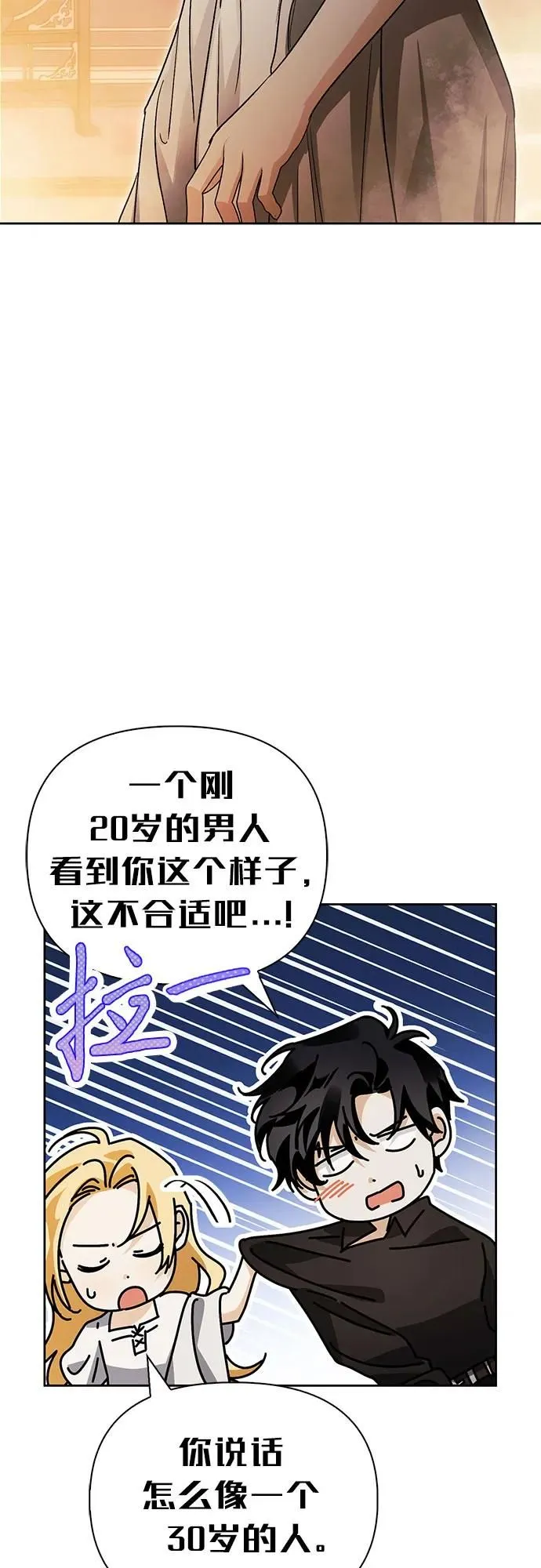 第34话 第6页
