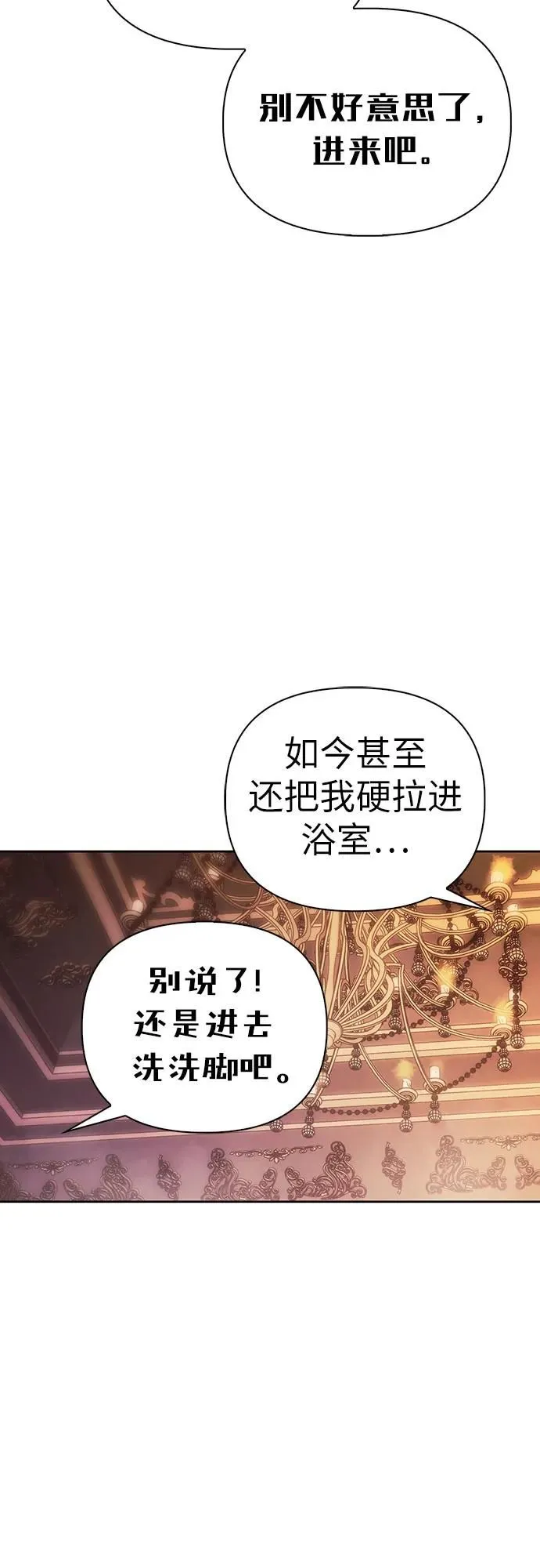 第34话 第7页