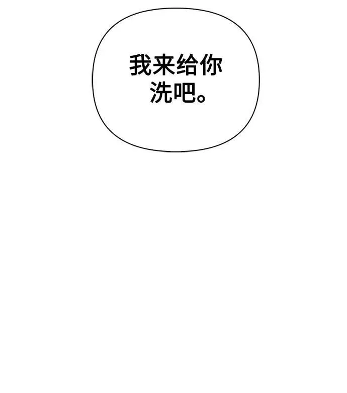 第34话 第8页