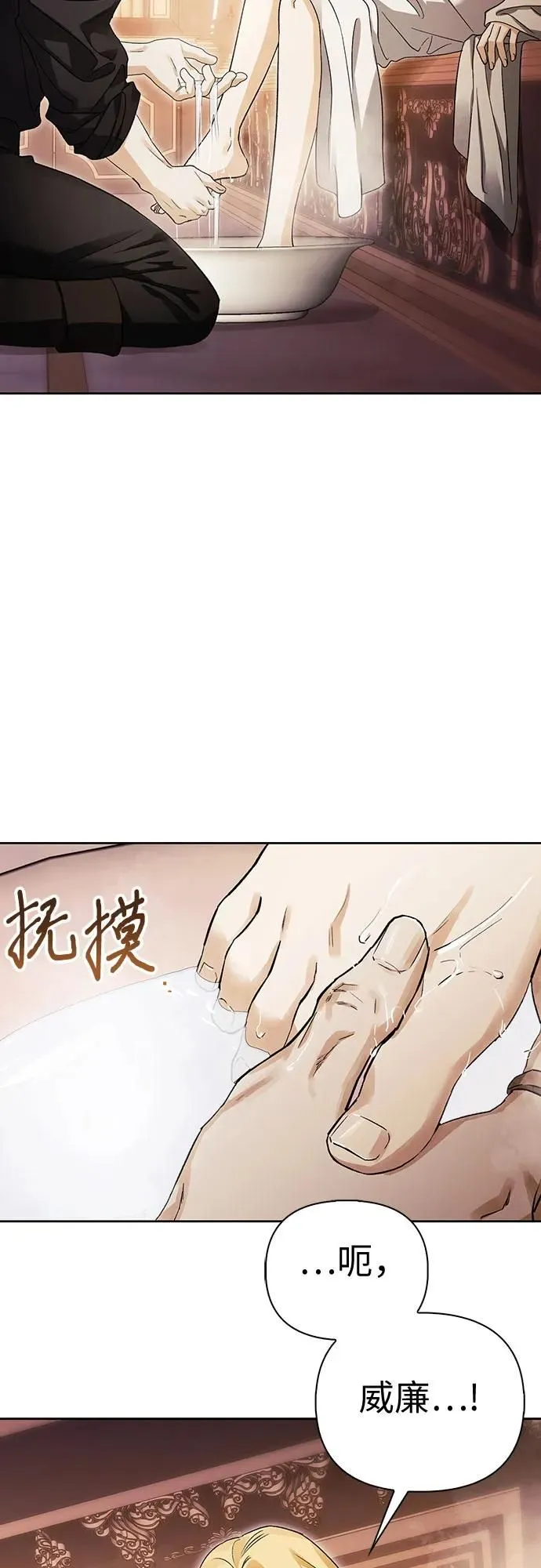 第34话 第10页