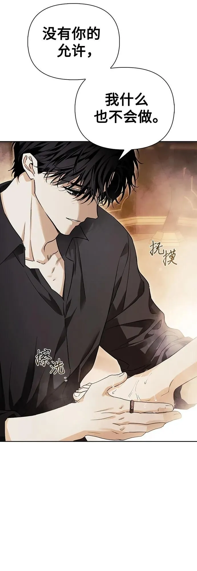 第34话 第12页