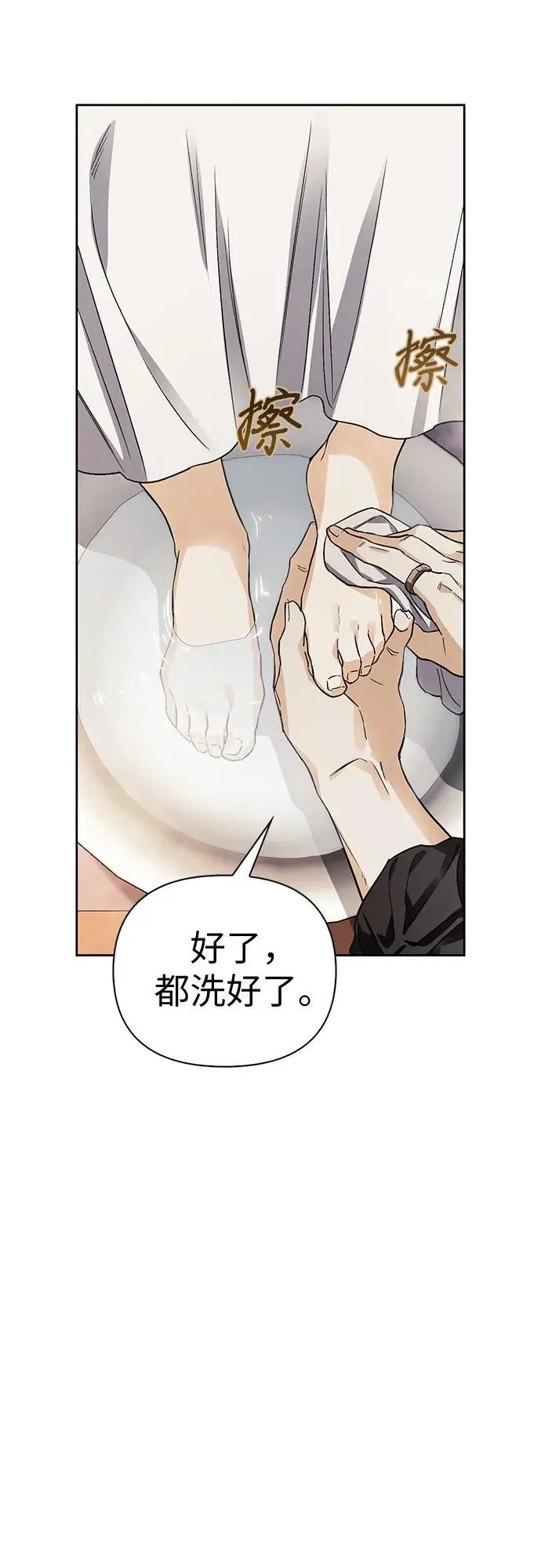 第34话 第13页
