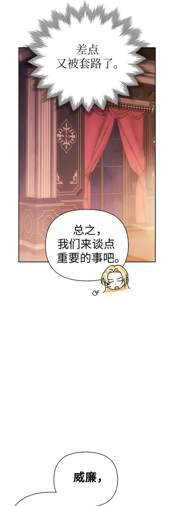 第34话 第16页