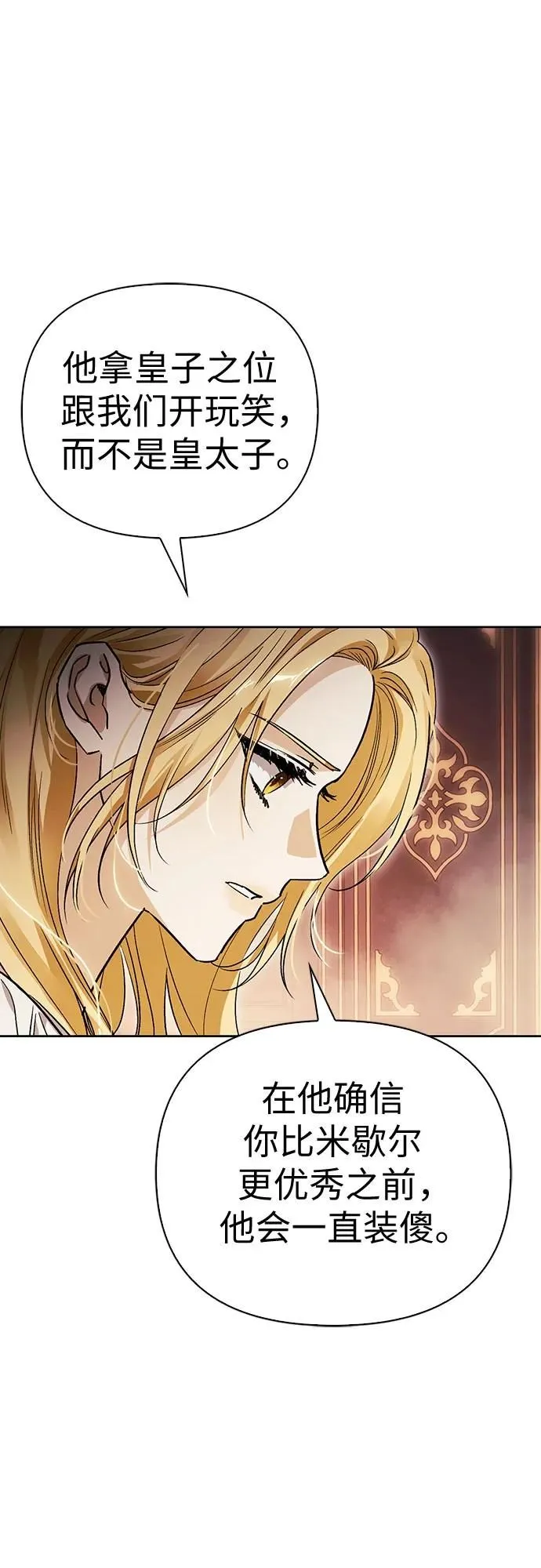 第34话 第18页