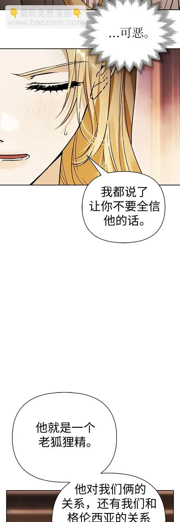 第34话 第21页