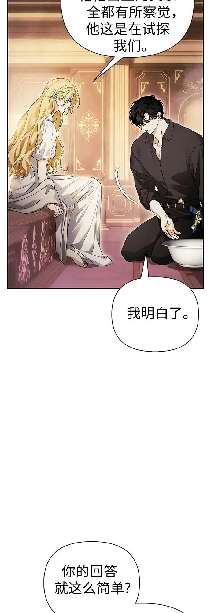第34话 第22页