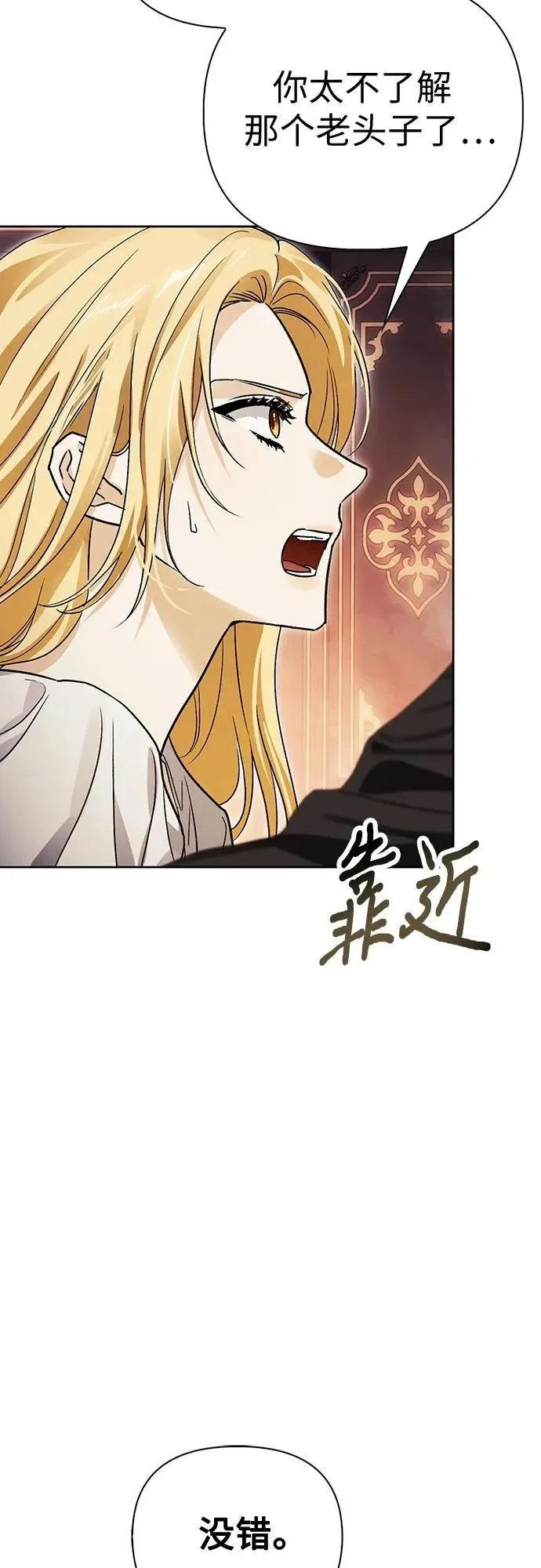第34话 第23页