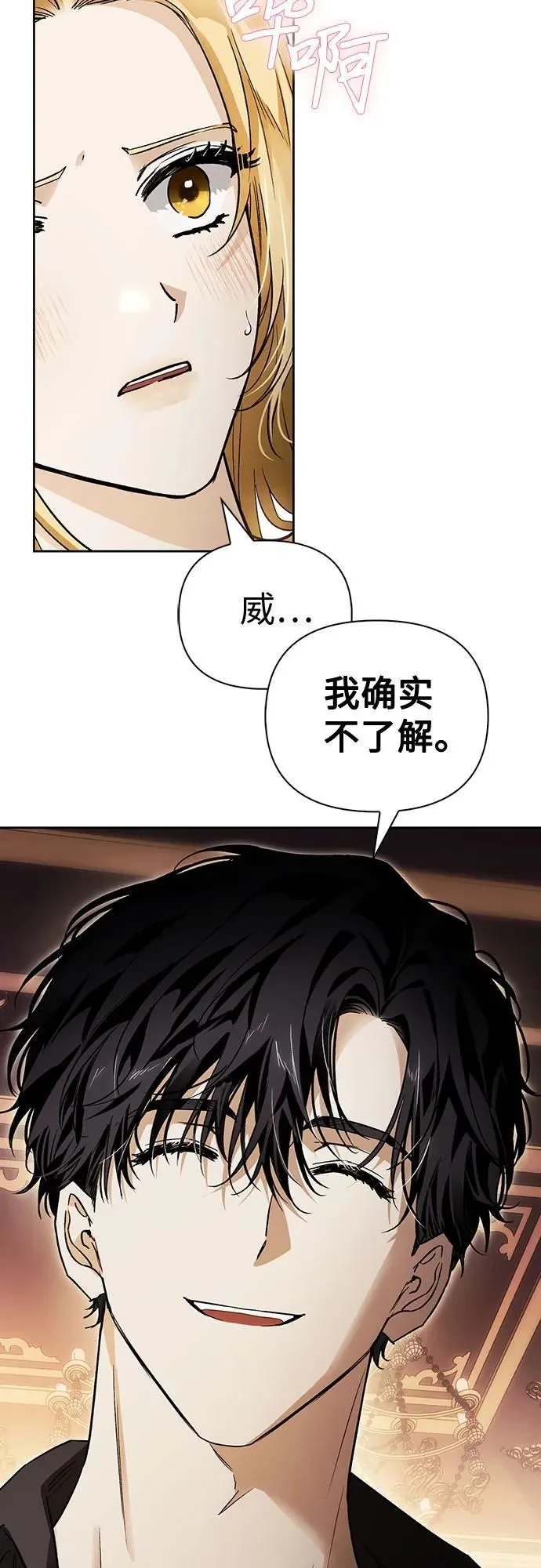 第34话 第25页