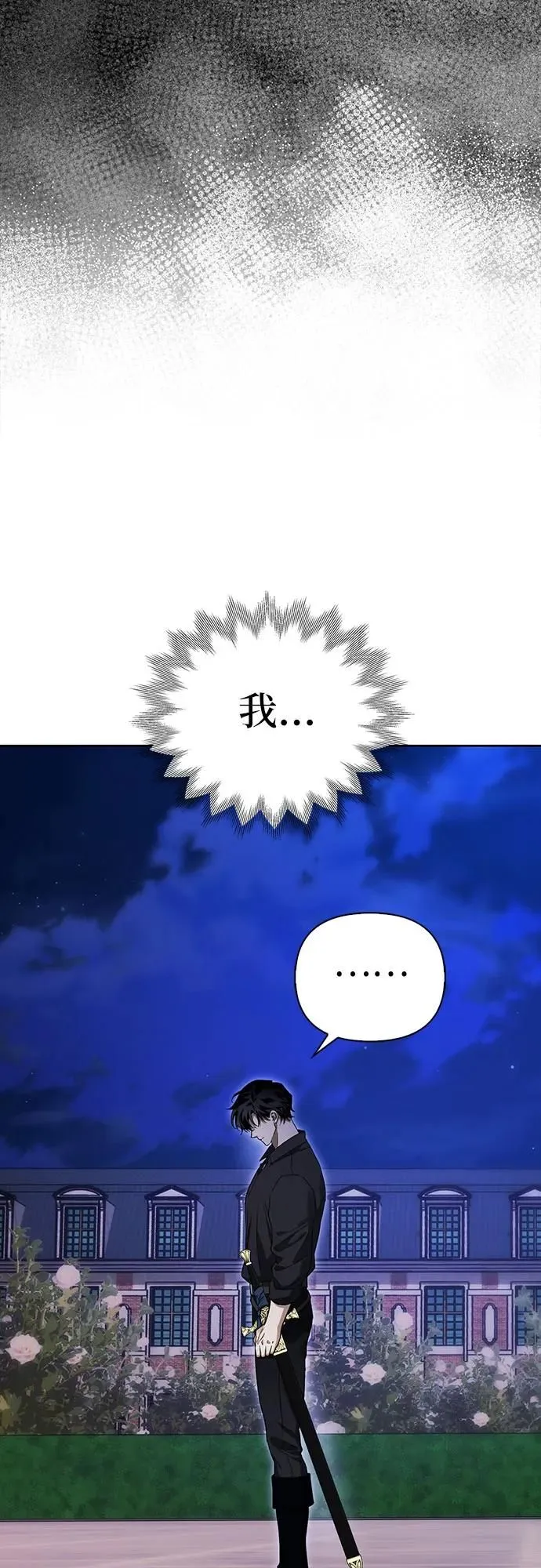 第34话 第43页