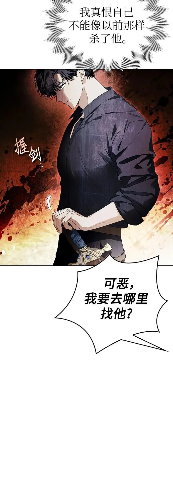 第34话 第46页