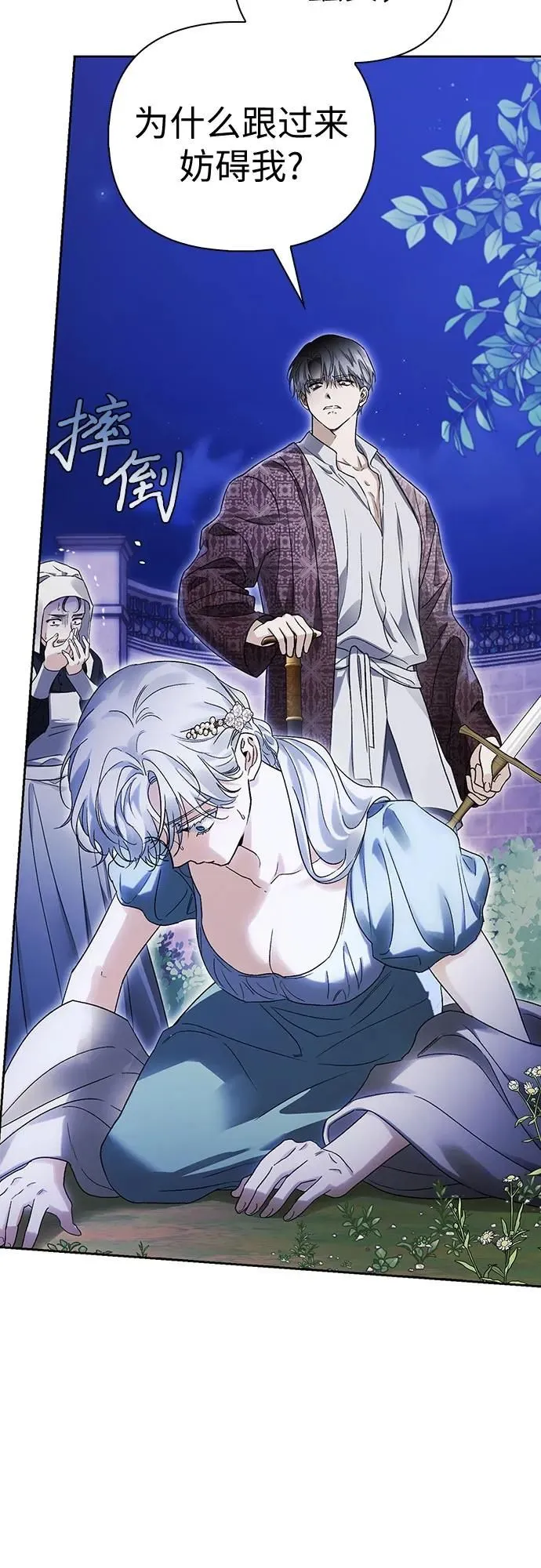 第34话 第49页