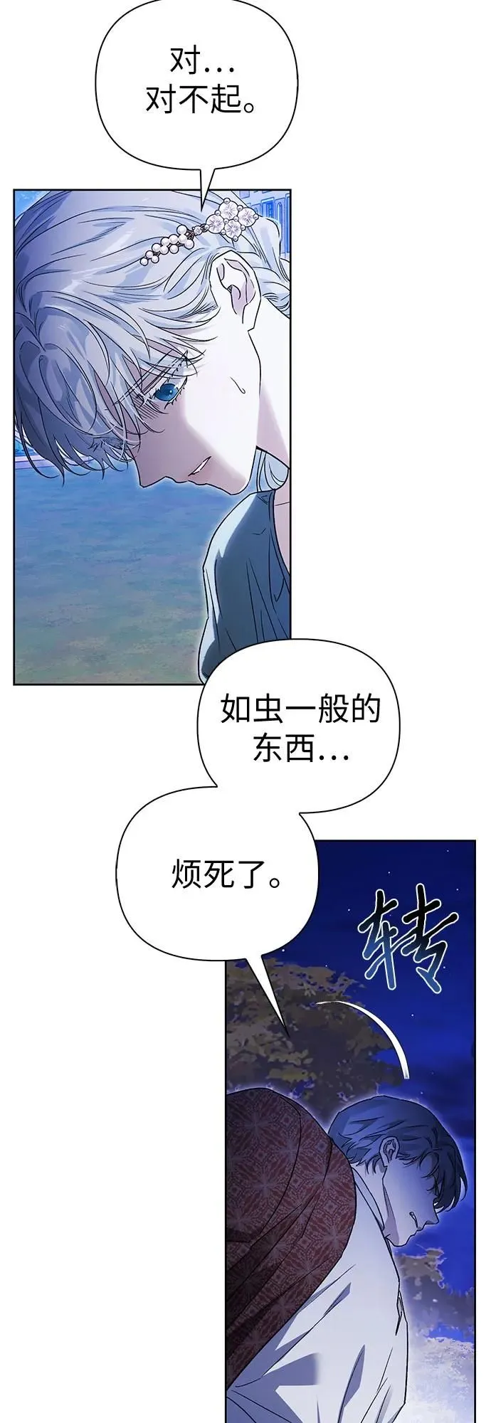 第34话 第53页