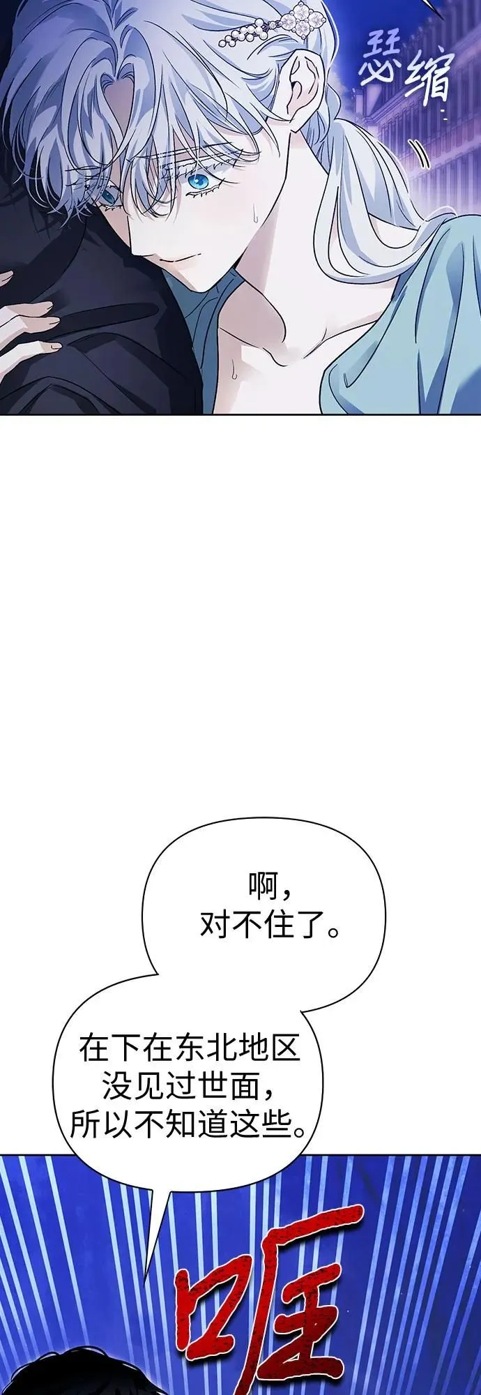 第34话 第59页