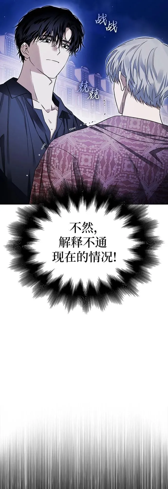 第34话 第64页