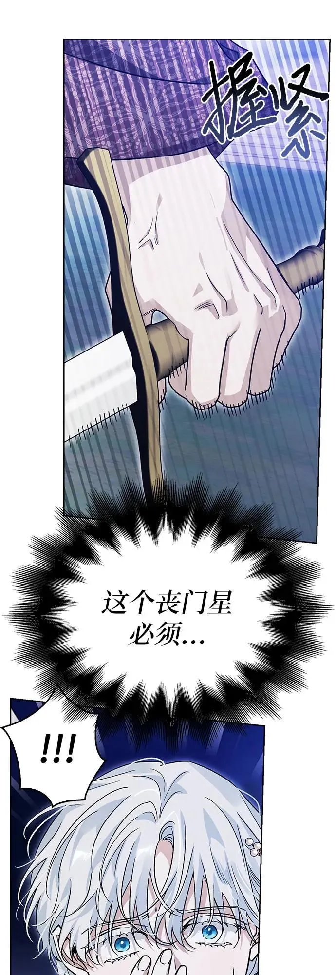第34话 第68页