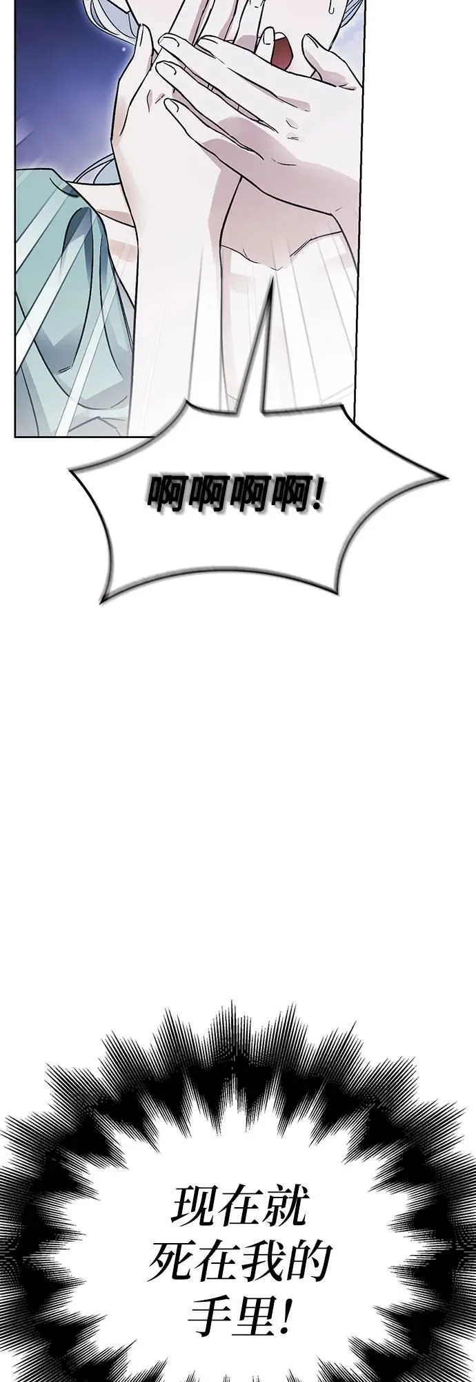 第34话 第69页