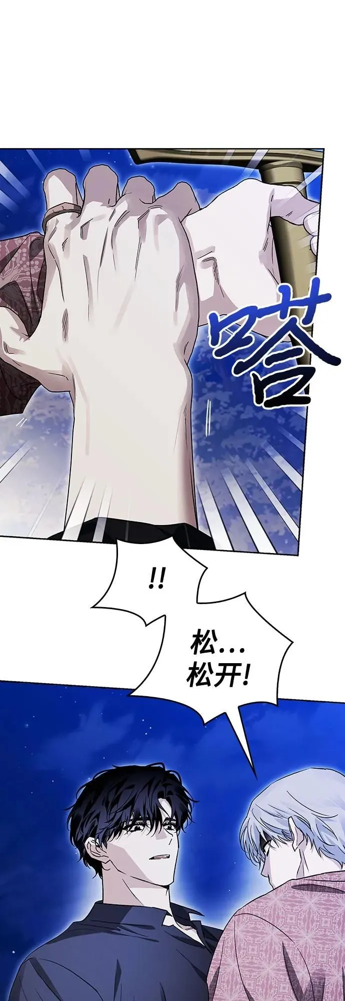 第34话 第72页