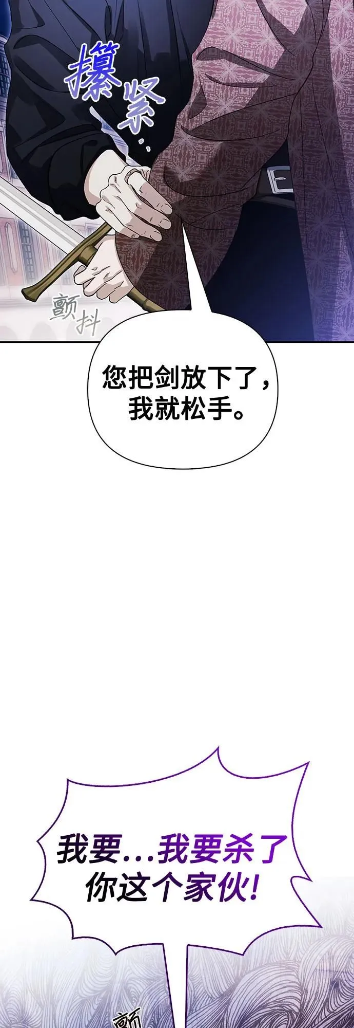 第34话 第73页