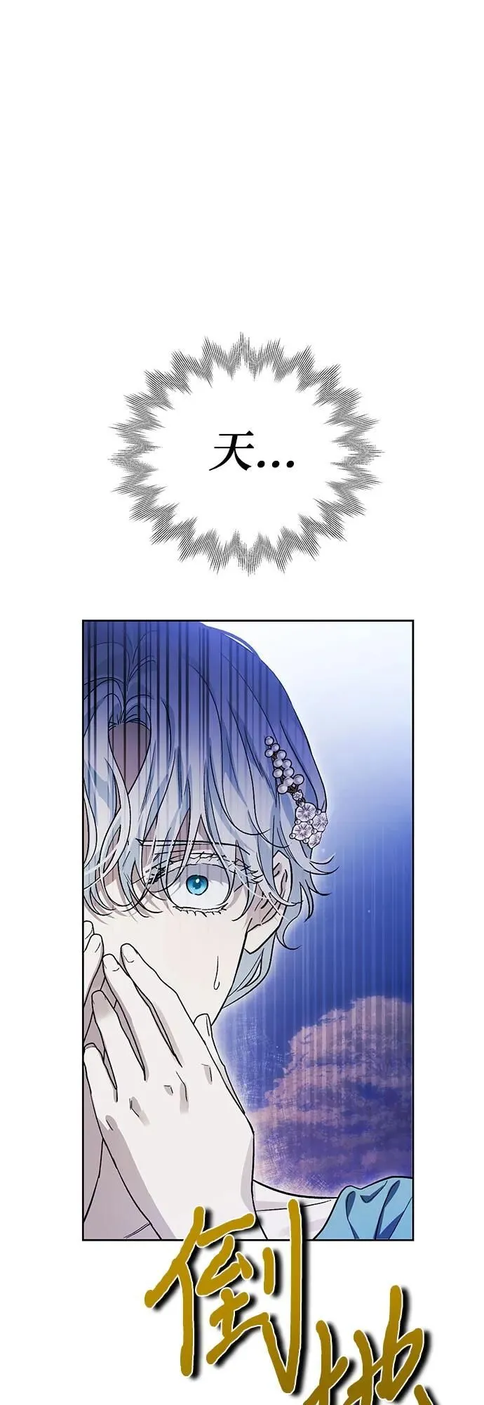 第34话 第77页