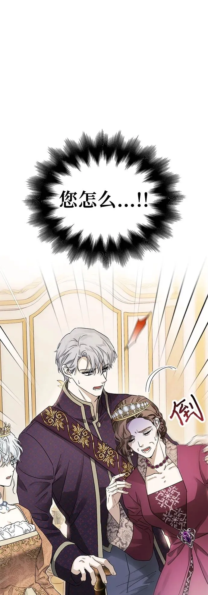 第33话 第2页