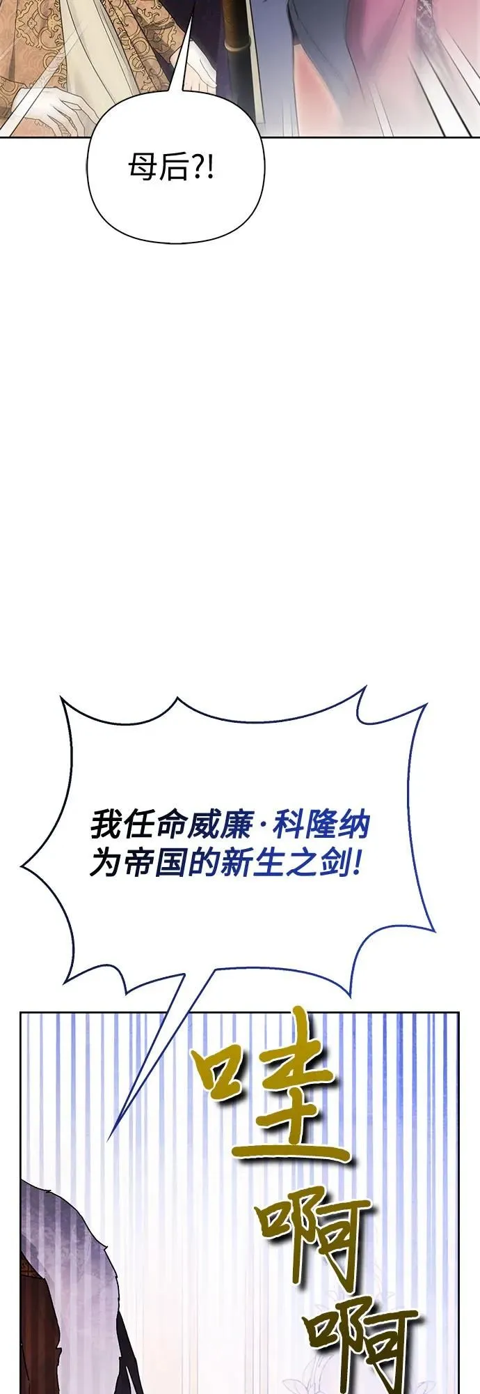 第33话 第3页