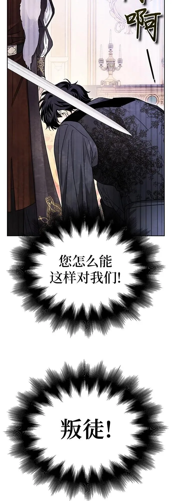 第33话 第4页