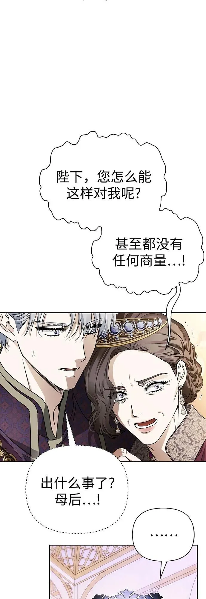 第33话 第5页