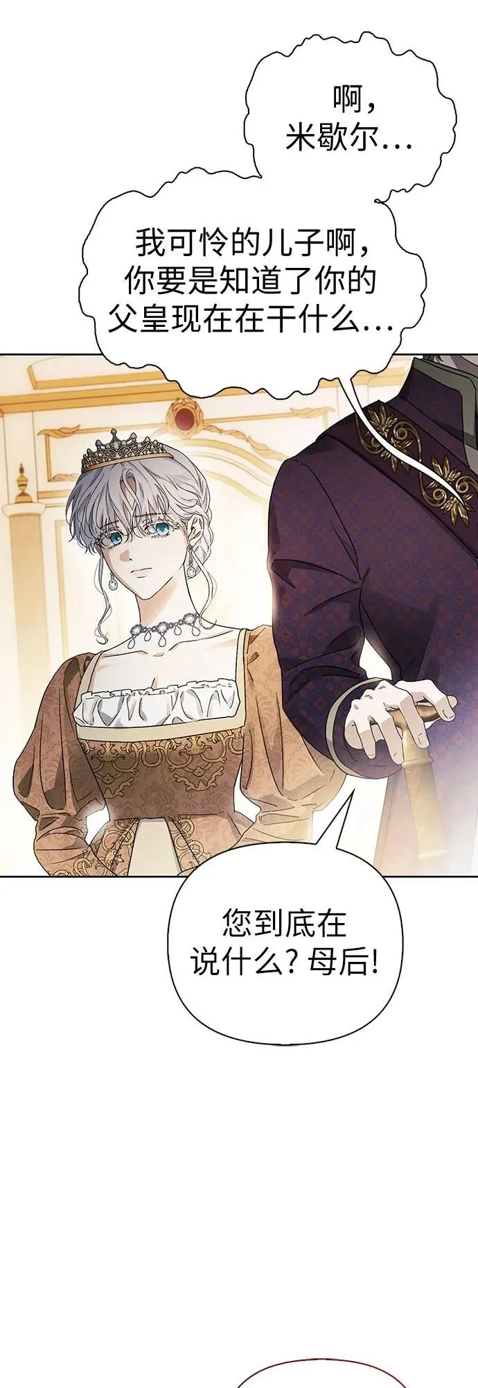 第33话 第7页